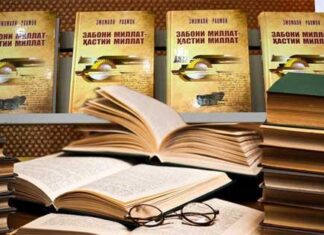 Эҳтироми забон эҳтироми миллат аст