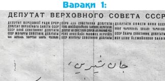 ДАСТХАТТИ ЗЕБОИ «ҶОНИ ШИРИН»
