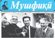 МУШФИҚӢ