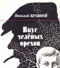 ТАЪМИ КАЛЕЛА