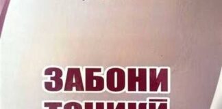ЗАБОНИ ТОҶИКӢ