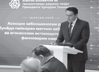 ПАЙКАРАИ ЗАБОНИ ТОҶИКӢ БУНЁД МЕШАВАД