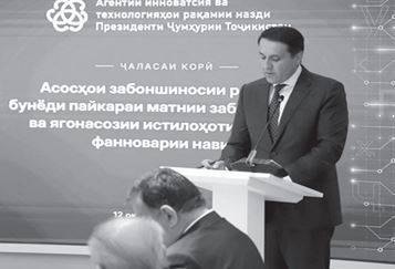 ПАЙКАРАИ ЗАБОНИ ТОҶИКӢ БУНЁД МЕШАВАД